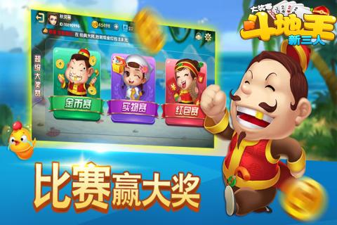 斗地主大賽，策略與激情的巔峰對決