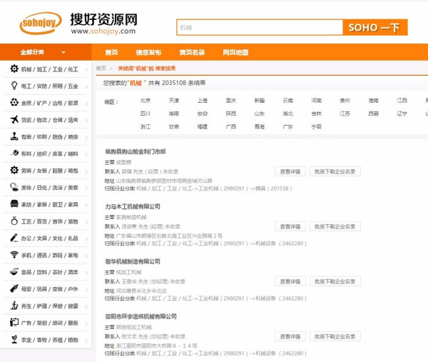 最新黃頁網站匯總，時代脈絡與商業導航集結地