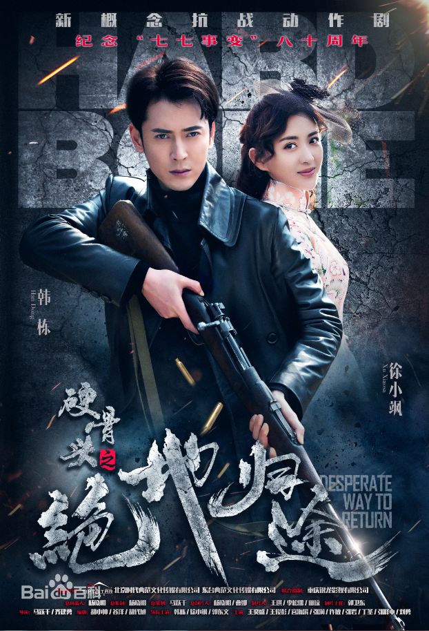 絕地歸途,巷子深處的秘密寶藏電視劇全集觀看