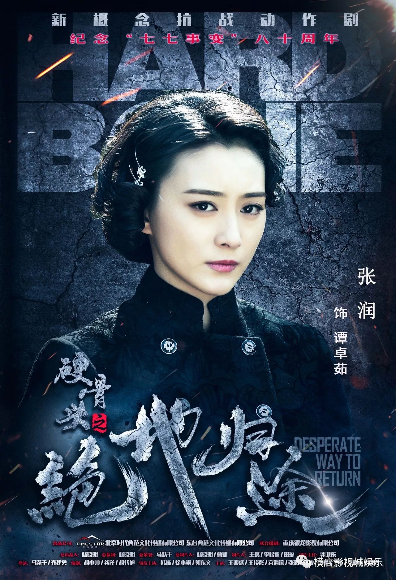 絕地歸途,巷子深處的秘密寶藏電視劇全集觀看