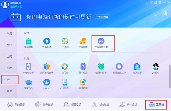 騰訊電腦管家最新版下載指南,步驟詳解