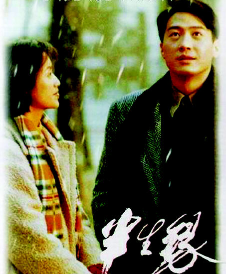 半生緣電影演員表大全及查詢步驟指南,初學者到進階用戶的指南