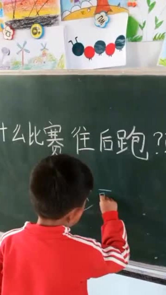 揭秘,哪些比賽是倒著跑的?