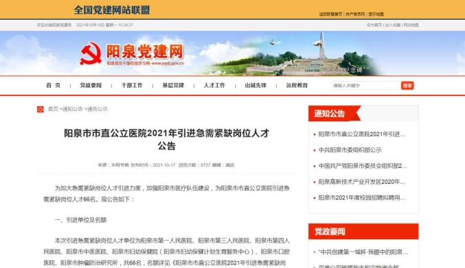 陽(yáng)泉招聘信息大全，求職全步驟指南