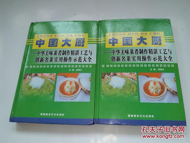 中國名廚最新創新菜肴,中國名廚最新創新菜肴，一道菜，一份溫情，一生的友情