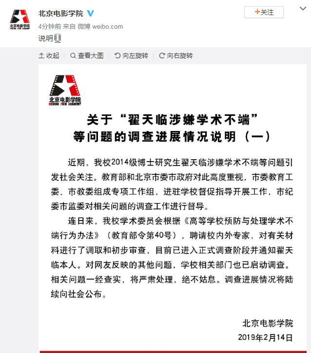 北影事件最新進展,引領科技重塑視界未來。