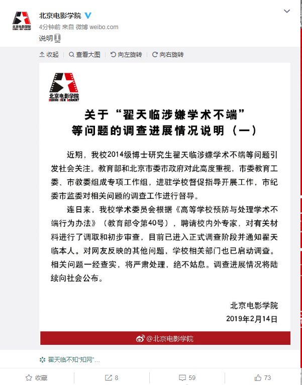 北影事件最新進展,引領科技重塑視界未來。