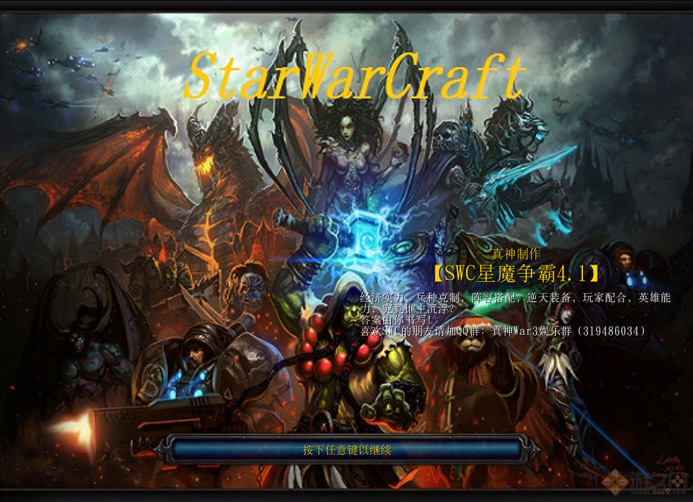 魔獸爭霸最新版的日常趣事與友情紐帶