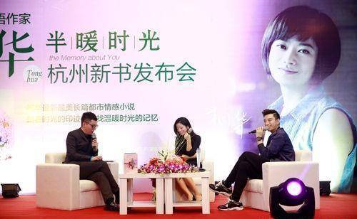 桐華最新小說作品揭曉,溫馨日常的友情、家庭與愛