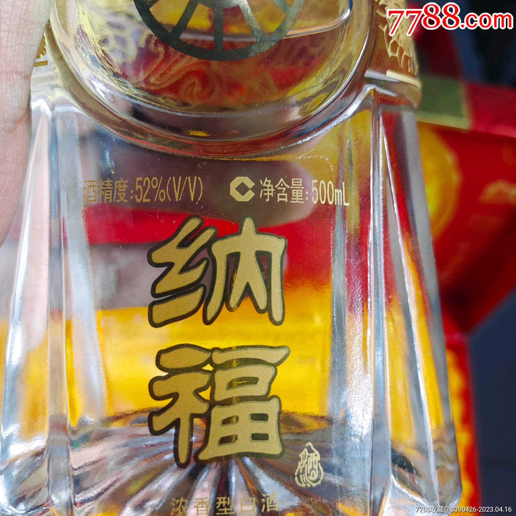 納福五糧液52度,科技與傳統(tǒng)美酒的和諧融合及價格探究