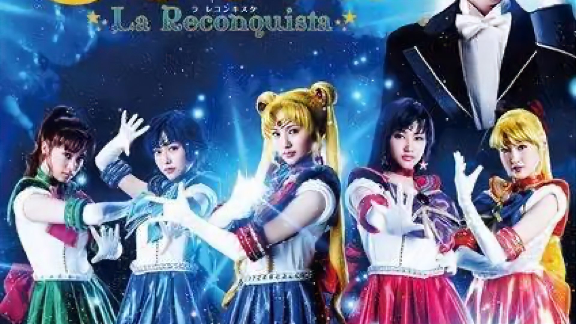 美少女戰(zhàn)士真人版電影,永恒的友情與愛的力量之旅