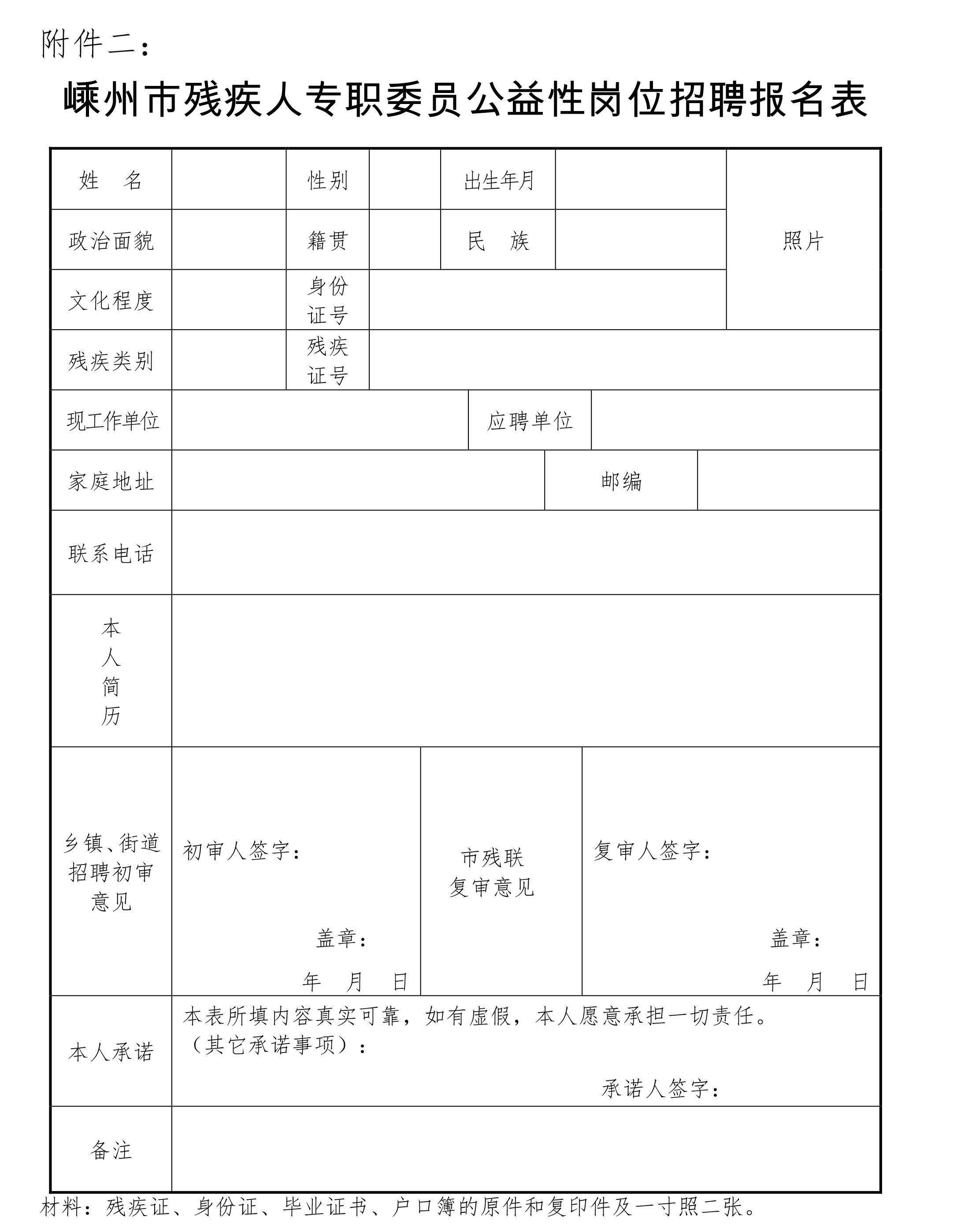 嵊州最新招聘信息列表,求職者的幸運指南