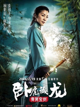 臥虎藏龍的演員表,臥虎藏龍,演員表——高科技產(chǎn)品介紹文案