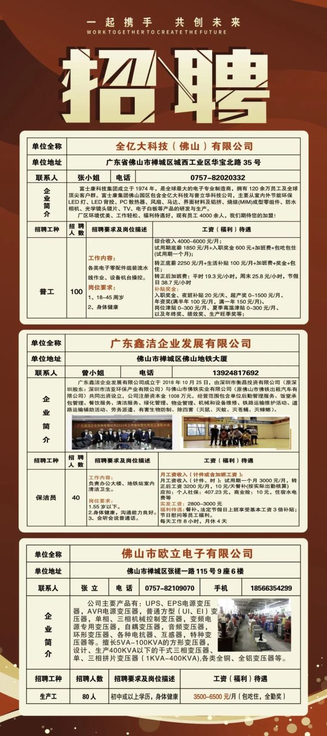 小巷獨特風味小店尋找志同道合的伙伴,最新招聘信息發(fā)布!