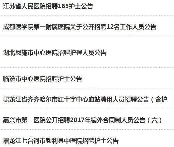 長沙護士招聘信息,??長沙護士招聘信息?