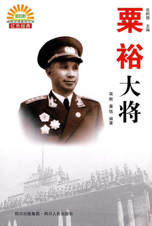 粟裕大將電視劇,心靈與自然的完美之旅