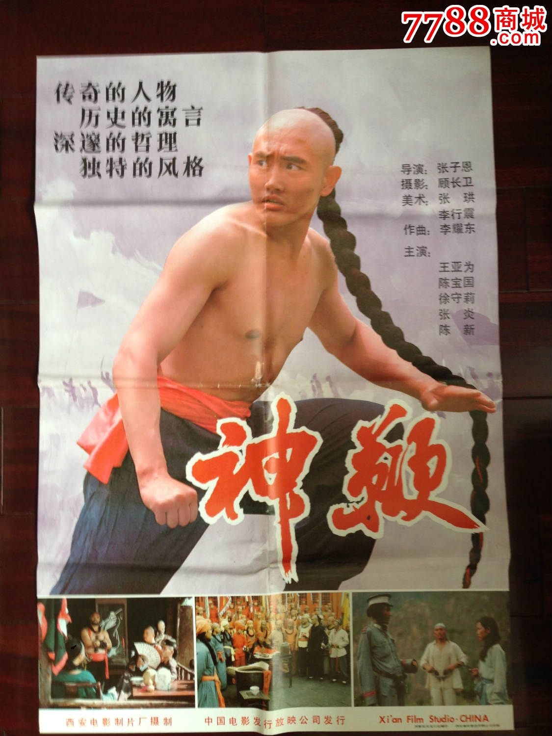 神鞭演員表全解析,角色與演員魅力深度解讀