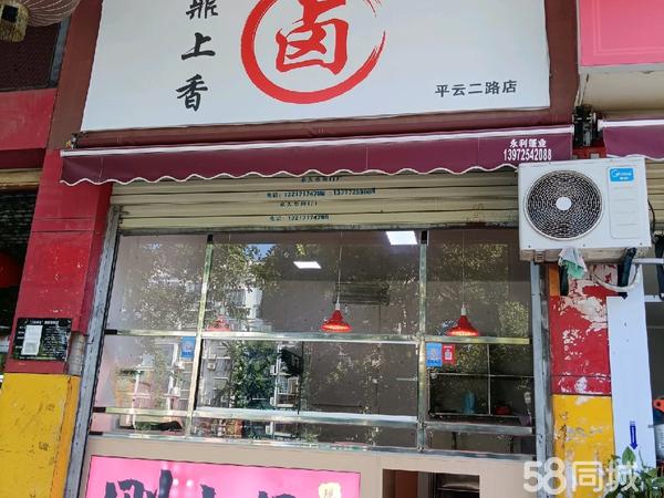 常州新鹵菜店欲轉讓,科技引領美食前沿探索