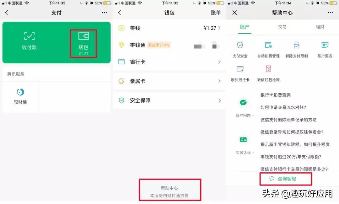 安卓微信最新版本查詢攻略,最新更新信息一網打盡!