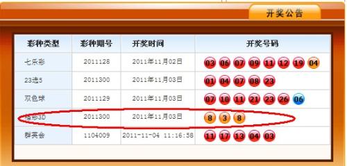 "123699港澳彩開獎結果查詢"的:解析解釋說法_環保版2.54