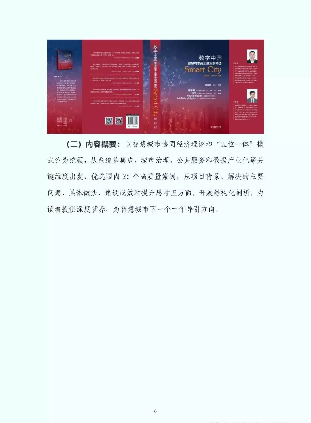 "2024新奧正版資料大全"的:案例實證分析_旅行者版8.3