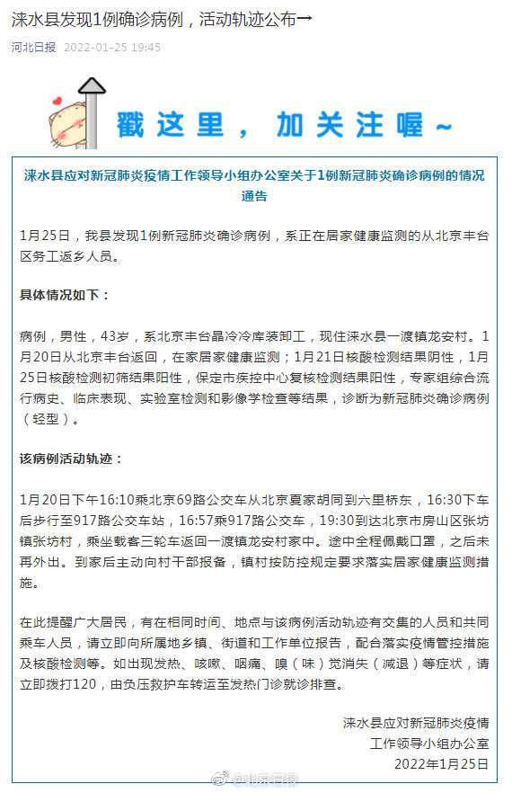 保定最新確診,保定最新確診,小巷深處的獨特風味