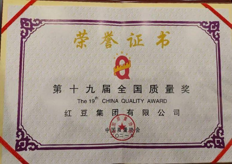 紅豆股份重組最新進(jìn)展,最新動(dòng)態(tài)更新