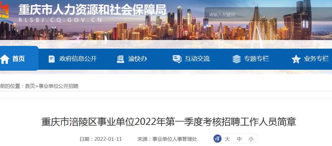 涪陵最新招聘信息,尋找內心的桃花源,與大自然共舞的職業機會