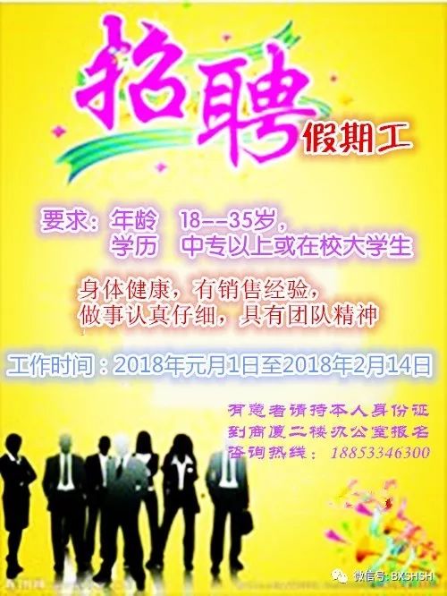 辛集百姓網最新招工信息,啟程探索自然美景,尋找內心寧靜的崗位