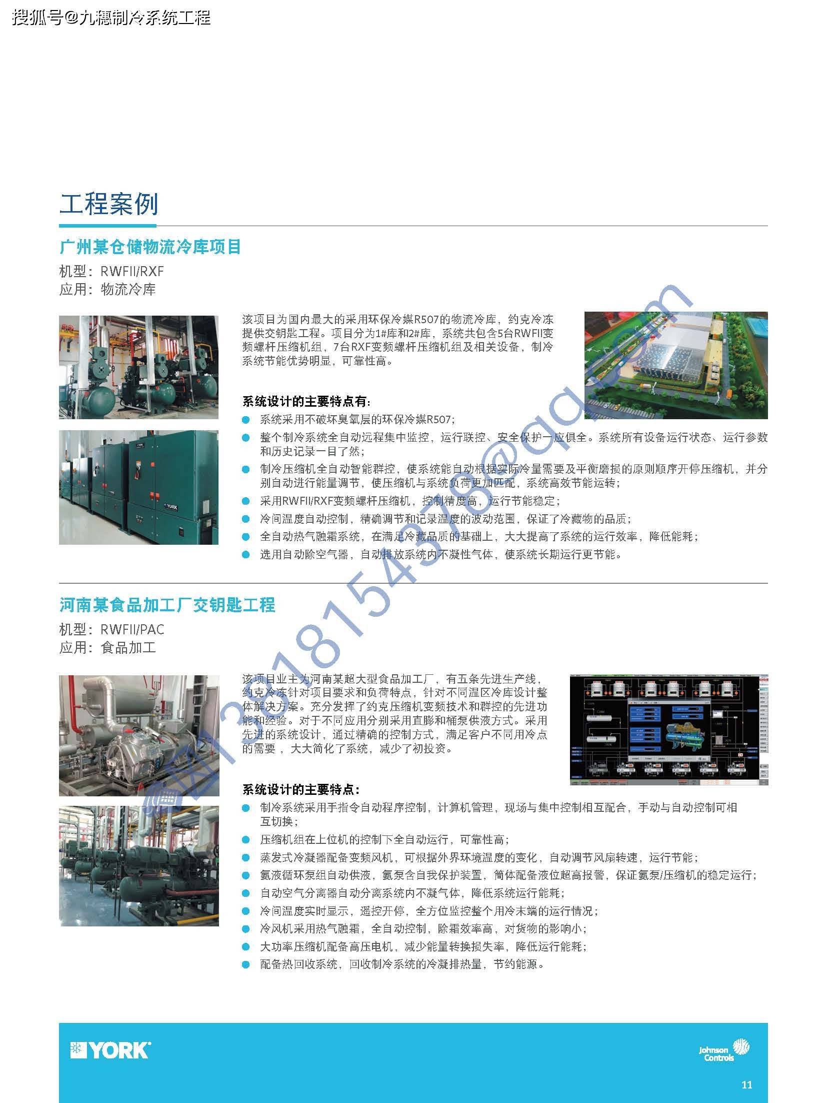 珠海松下全新崗位招聘信息,挑戰你的職業巔峰!