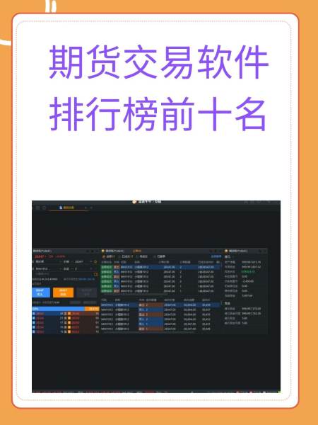 期貨行情免費軟件,期貨行情免費軟件,開啟你的金融夢想之旅