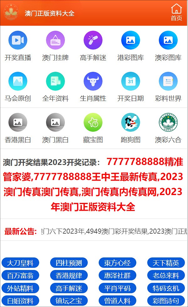 "2024澳門特馬今晚開獎大眾網"的:處于迅速響應執行_影音體驗版5.73