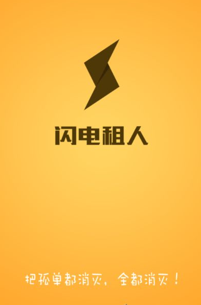 閃電租人APP最新版更新,探索學習之路,自信與成就感的起點