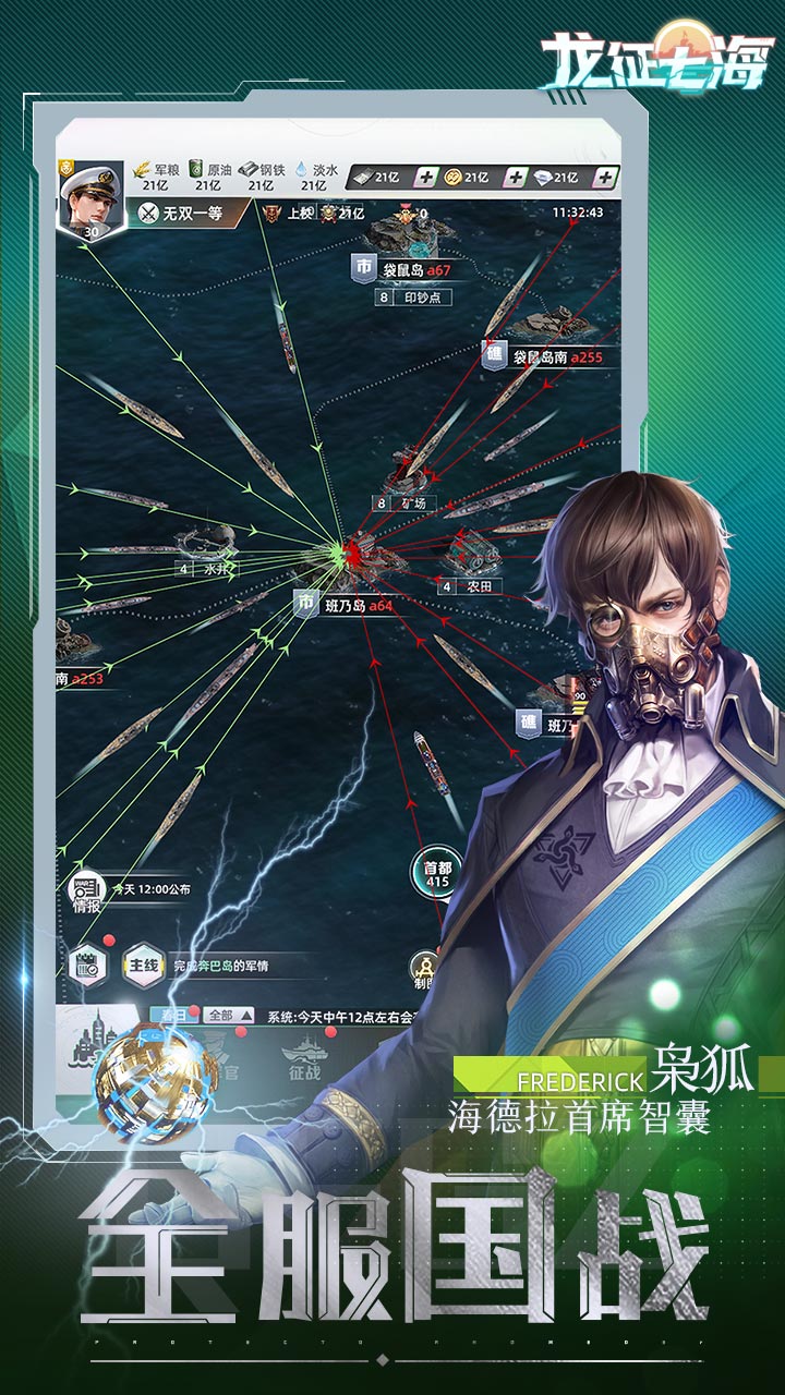 海龍戰最新動態速遞,最新資訊一覽????