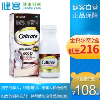 金鈣爾奇60片價格詳解,購買指南與深度了解