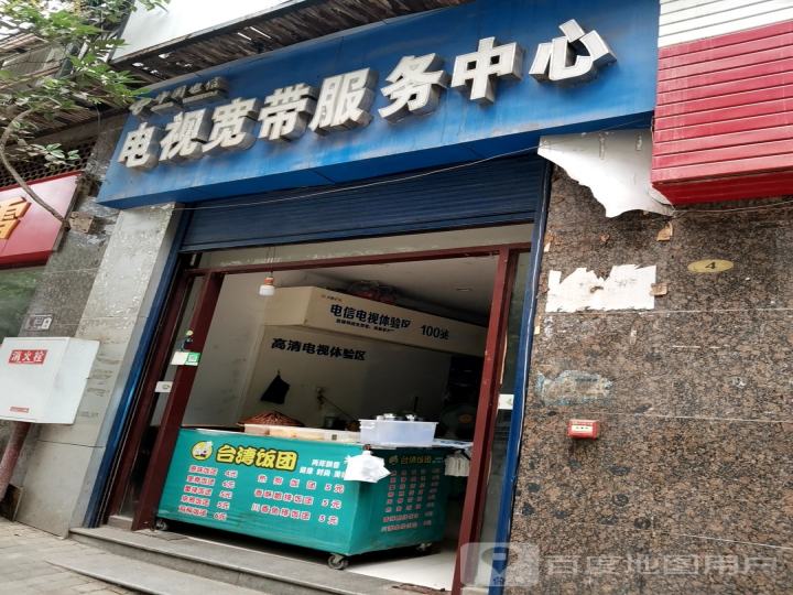 宜賓有線電視客服熱線,科技引領服務,觸手可及的未來連接