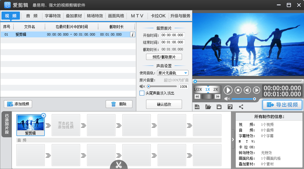 愛剪輯新版,功能升級與用戶體驗的雙重飛躍,打造卓越視頻編輯體驗