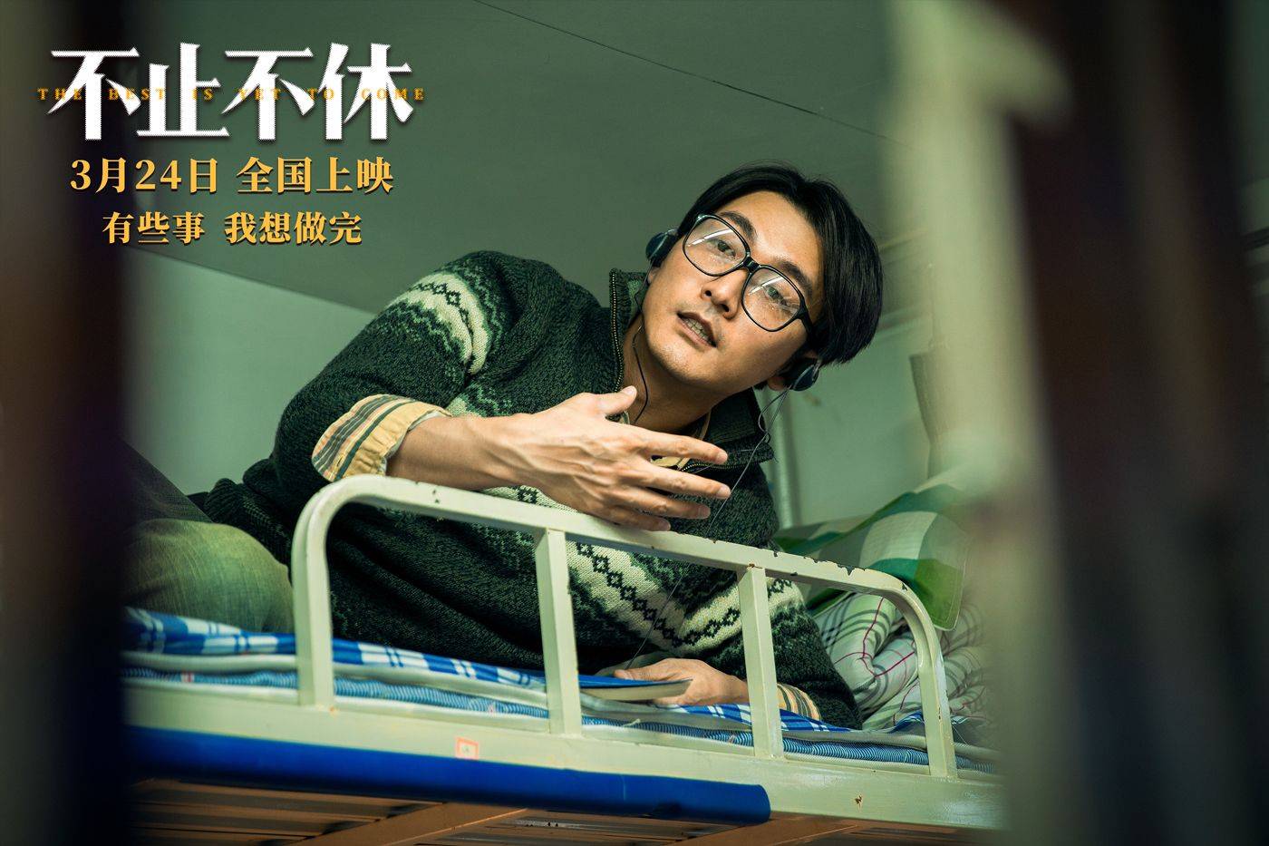 不止不休電影,探索現(xiàn)代電影藝術的無限魅力