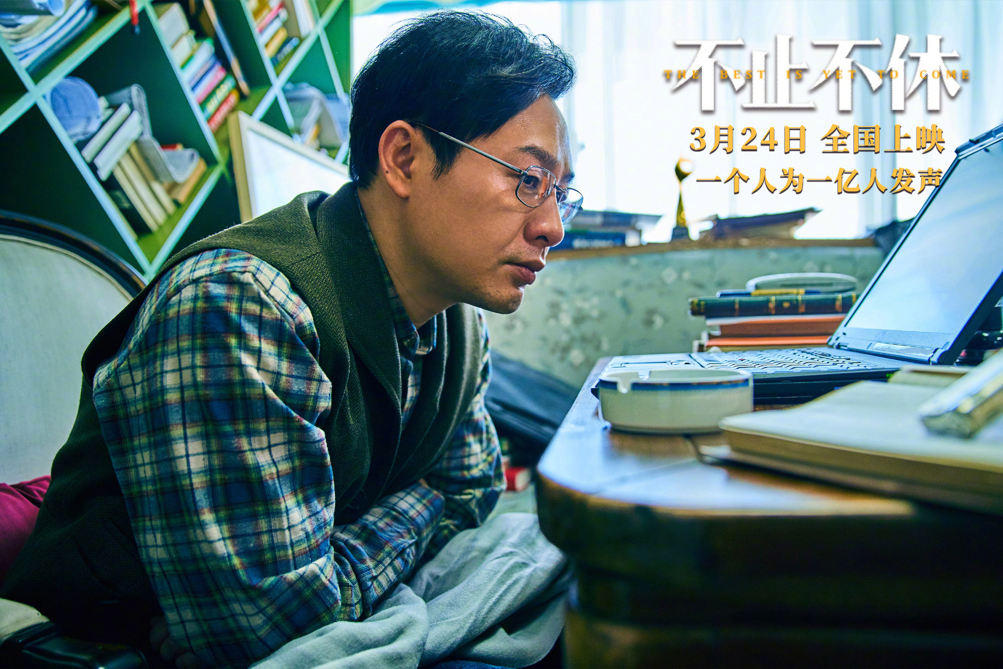 不止不休電影,探索現(xiàn)代電影藝術的無限魅力