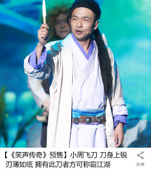 周云鵬最新脫口秀節(jié)目,周云鵬最新脫口秀節(jié)目,時(shí)代的笑聲與思辨之光