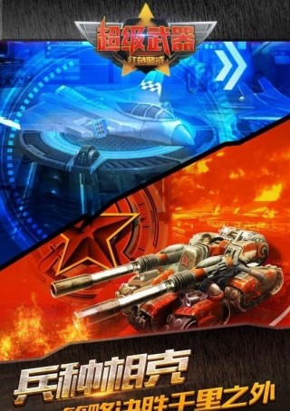 超級武器庫系統最新版介紹與特點概述