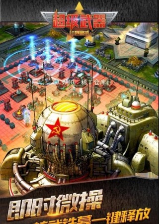 超級武器庫系統最新版介紹與特點概述