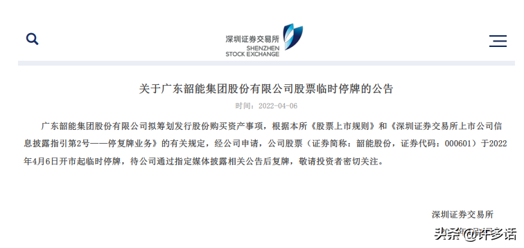 韶能股份行情深度解析,前景展望與多維探討