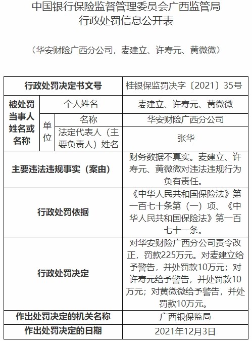 "新澳今晚三中三必中一組"的:實際確鑿數據解析統計_計算能力版2.67