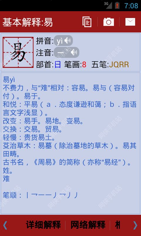 "澳門三肖三碼精準(zhǔn)100%新華字典"的:實(shí)證分析細(xì)明數(shù)據(jù)_專屬版3.76