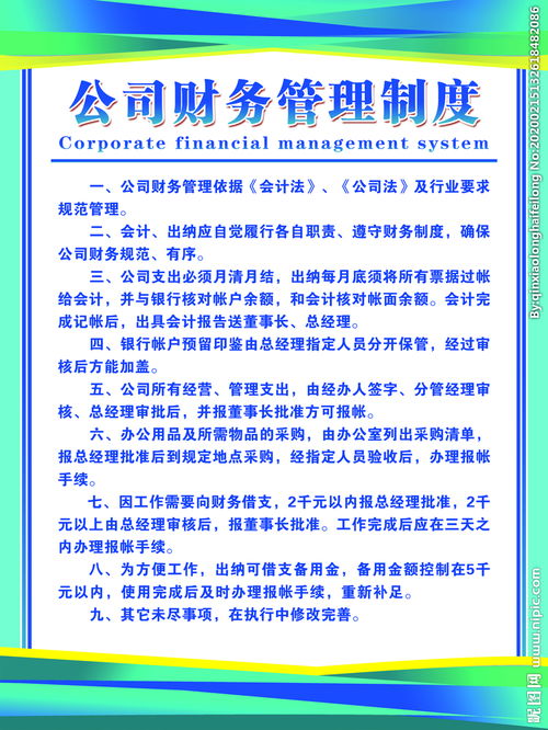 最新基本建設(shè)財務(wù)制度,最新基本建設(shè)財務(wù)制度,引領(lǐng)行業(yè)變革的關(guān)鍵要素