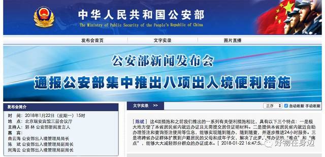 "澳門免費公開資料最準的資料"的:數據引導執行策略_語音版2.71