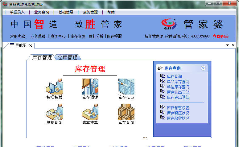 "澳門管家婆100%精準"的:安全設計解析說明法_媒體版8.86