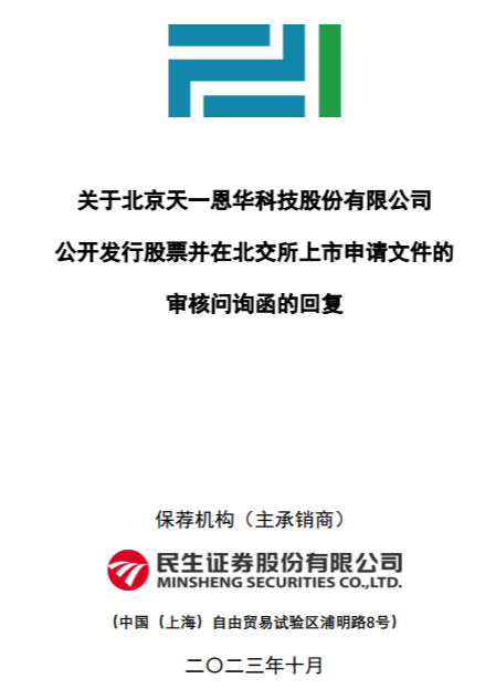天一最新資訊,科技與文化的融合潮流引領者