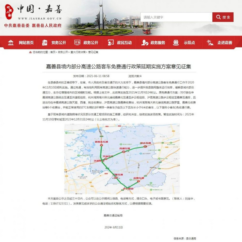 嘉善最新通知,嘉善最新通知,小巷深處的獨特風味,一家你必須探索的特色小店!